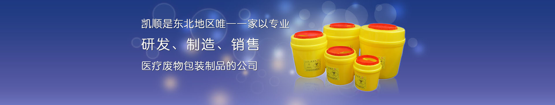 山東永達(dá)環(huán)保科技有限公司